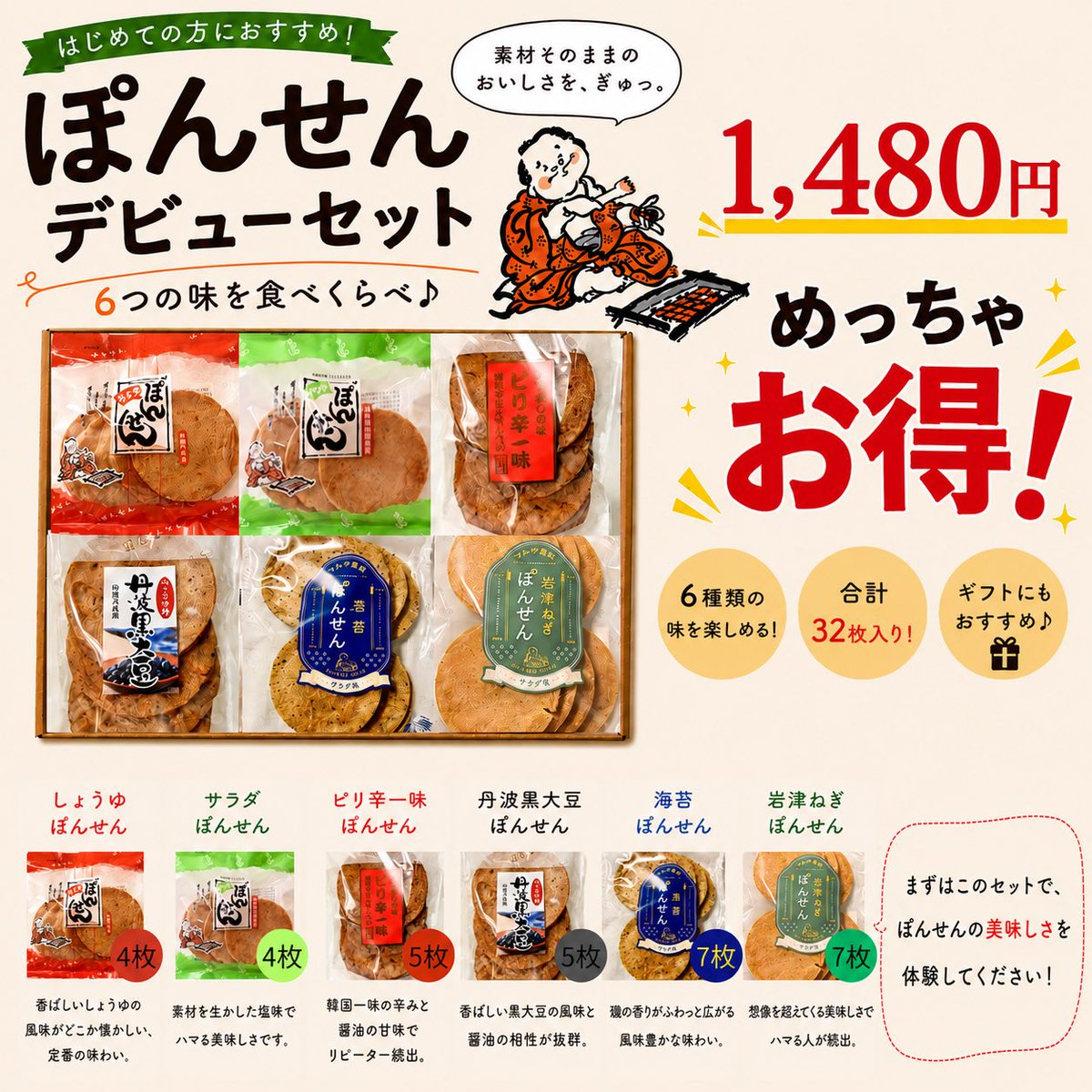 通販サイトではデビューセット！ 関西では少しずつお取り扱い店舗が
