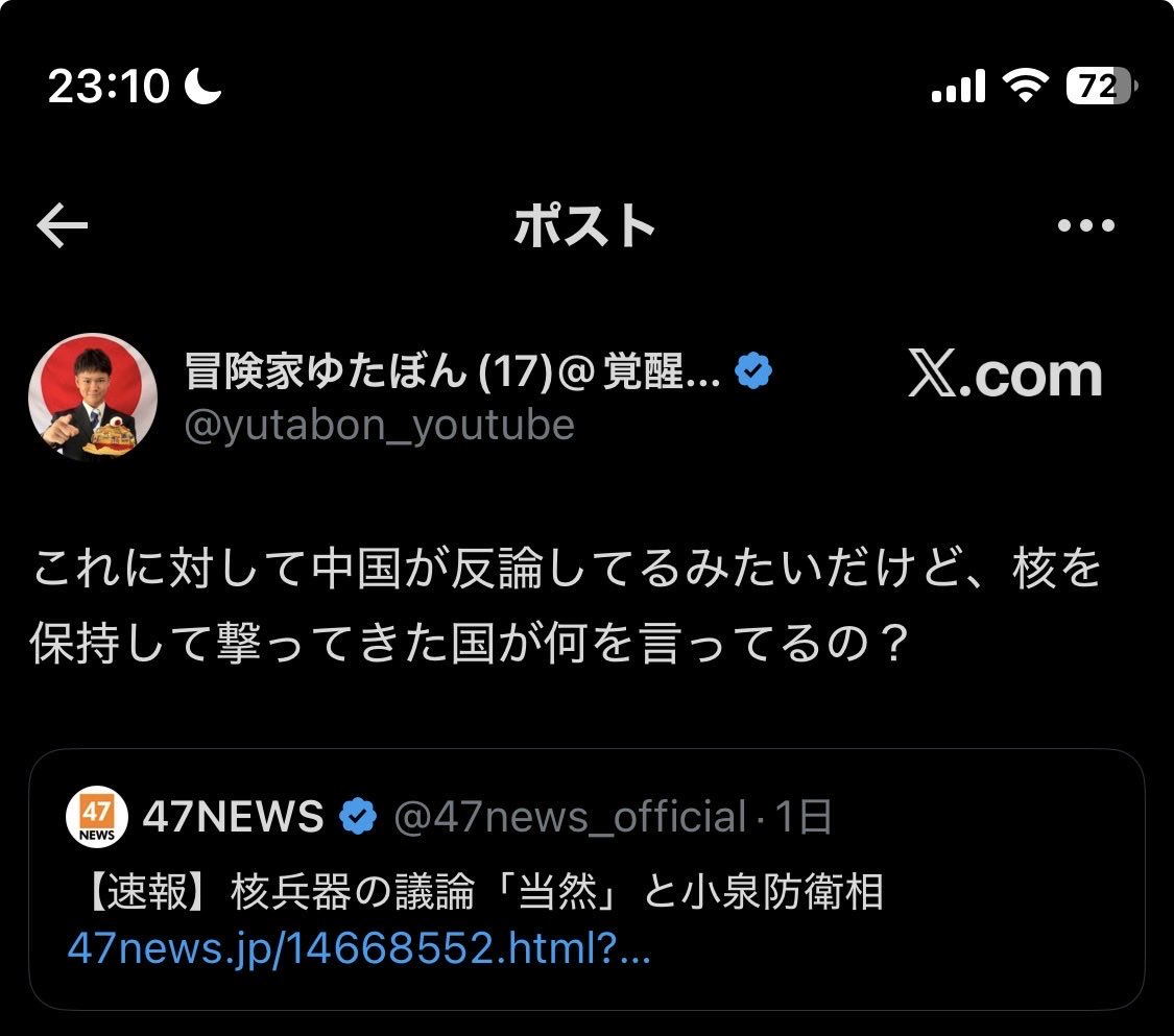 inbouron071's tweet photo. ゆたぼんって自分に非があっても絶対に謝らないんだな。
自分にとって都合の悪いことは全てアンチや左翼のせいにするんだろう。ボクシングも受験も留学も。
17歳でここまで卑怯な人間になれるのはある意味すごい。
#ゆたぼん
#卑怯者 https://t.co/B7QQ5nQVCT