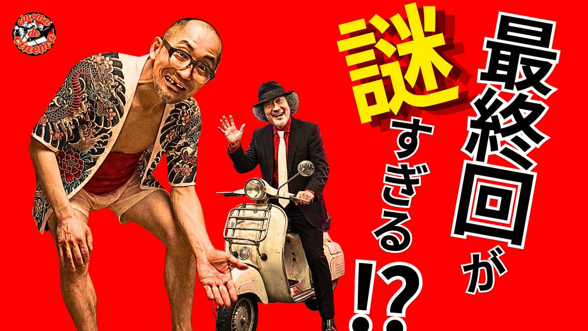 松田優作の超絶アドリブ、痺れるカッコよさ……！ TVドラマの傑作【探偵