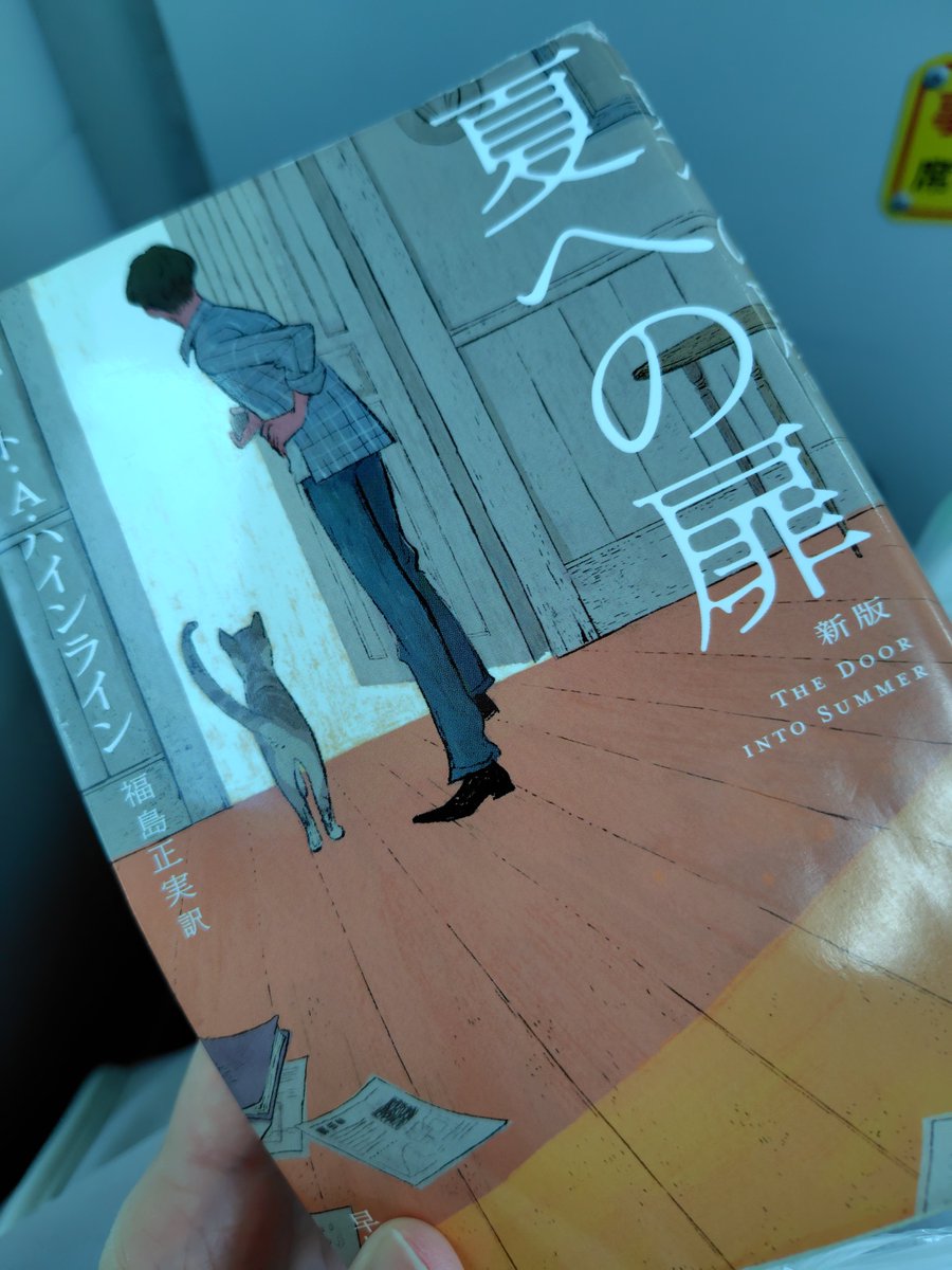 幼年期の終わり」が面白かったから古典SF読みたいんじゃin summer 「夏