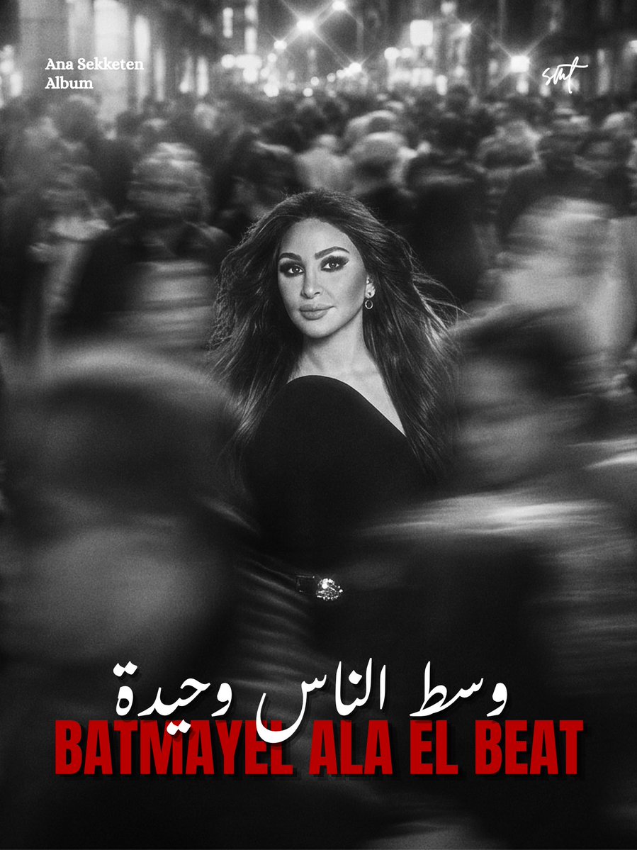 Salma_MMMT's tweet photo. 📷 https://t.co/hSJKEiWcBO