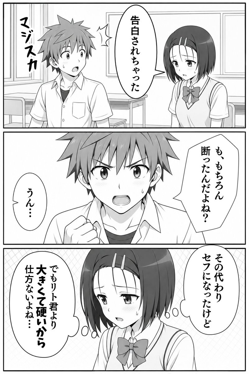 bbirdwell81's tweet photo. 清楚な彼女の裏の顔(1/n) https://t.co/3sl2n0Xxsz