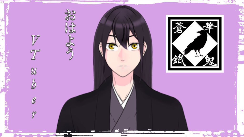 KakiSoutetsu's tweet photo. 皆、おはよう。今日も1日無理しない程度に頑張っていこうな。

#おはようVTuber 
#Vtuber準備中
#VTuber準備中だけど推されたい https://t.co/qPmr8Vj1KN