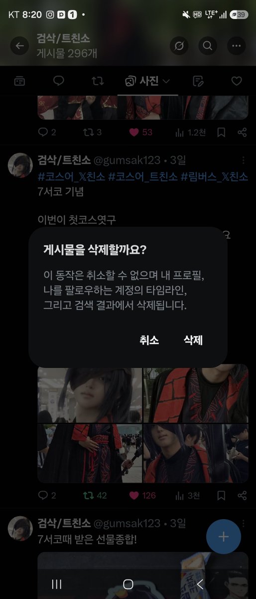 검삭 tweet media
