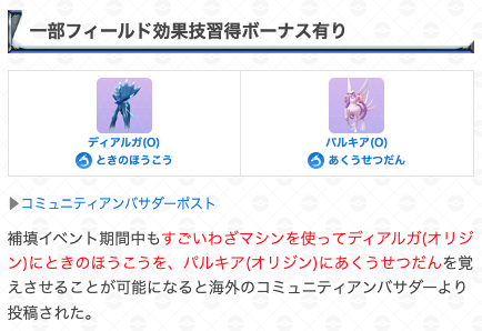 gamewith_pkgo's tweet photo. ＼ GOフェスグローバル補填イベント開始 ／

📅期間：7/26(日)10:00~19:00
☑️レイド再開催、無料レイドパス12個
☑️リモート上限なし

▼詳細はこちら
https://t.co/sEuo3PjZbT
#ポケモンGO https://t.co/ZJ4GLU65Sw
