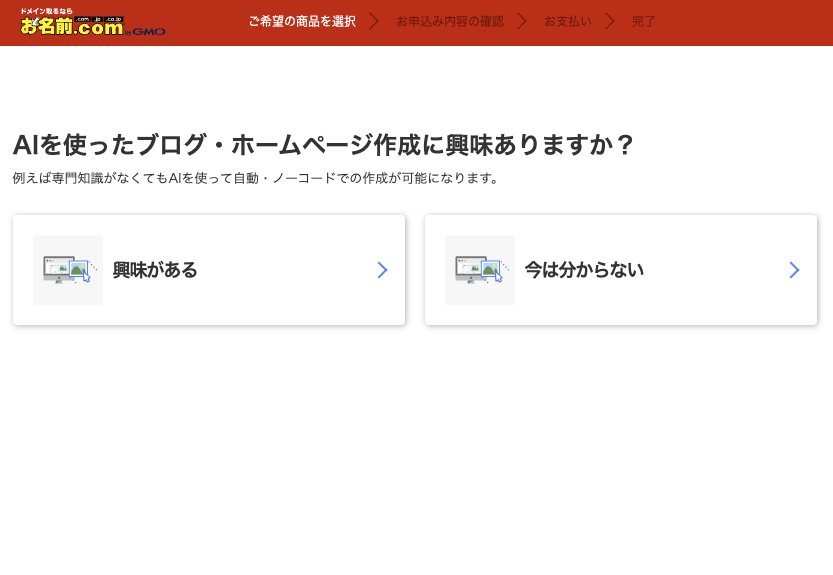 frkout's tweet photo. こういう2択を出すところがGMOなんだよな https://t.co/6YX0RKwCMa