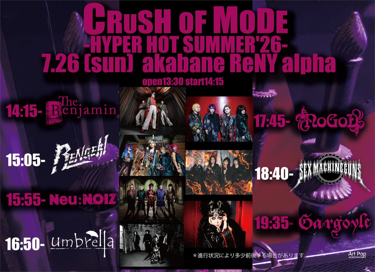 Artpop_event's tweet photo. 【本日の公演】
7/26(日)赤羽ReNY alpha
「CRUSH OF MODE-HYPER HOT SUMMER'26-」

【出演】NoGoD / Gargoyle / SEX MACHINEGUNS / Neu:NOIZ / The Benjamin / RENGEKI / umbrella

OP 13:30/ST 14:15
当日￥7,000
配信￥3,000/チップ￥3,500
https://t.co/4CP1t78uU1 https://t.co/WmrahWv8XN