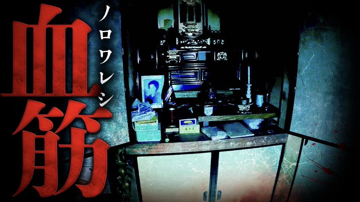 kei02112412's tweet photo. 昨日久しぶりに新作動画公開致しました🙌ご視聴ありがとうございます🙏

この動画もぜひ最後までご覧ください。

皆さんの考察もコメントでお待ちしています👍✨

まだご覧になられていない方も是非‼️
【新作動画】
https://t.co/xMe3lZRRbK

#心霊
#実話
#幽霊屋敷
#デンジャーパトロール https://t.co/1z9Aa38Xzh