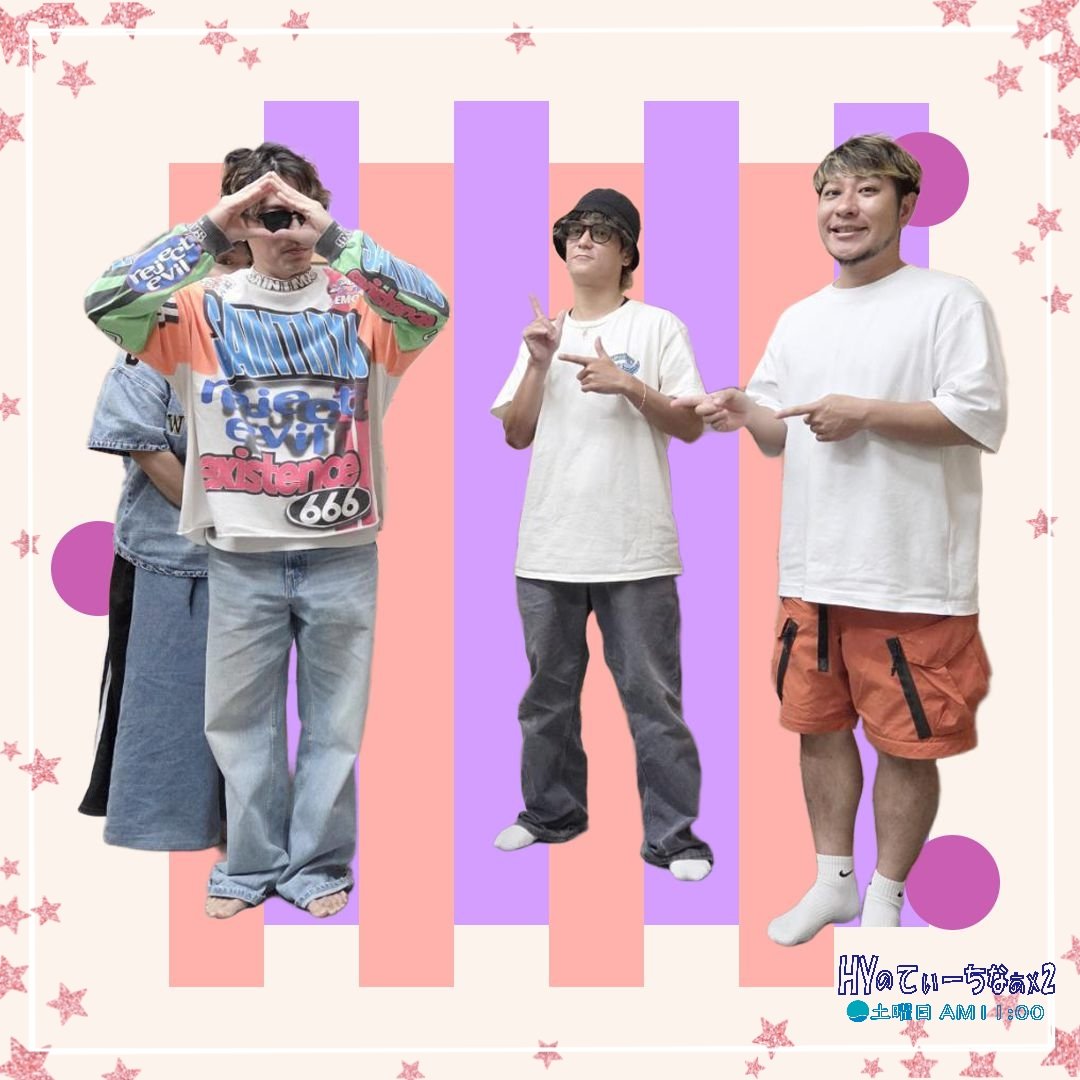 hy_fmo's tweet photo. 学校・公園の遊具で好きなのは？

#HYのてぃーちなぁx2
#FM沖縄📻土曜日AM11:00
リアルも📱💻radikoタイムフリーも
7/25▶️https://t.co/lcwFaHXinP 

メッセージフォーム✉️
https://t.co/8nUBEmVaBn

#HY（@hy_road）
回旋搭・ジャンボグライダーは現存するのかなぁ？ https://t.co/J89nT8D06q