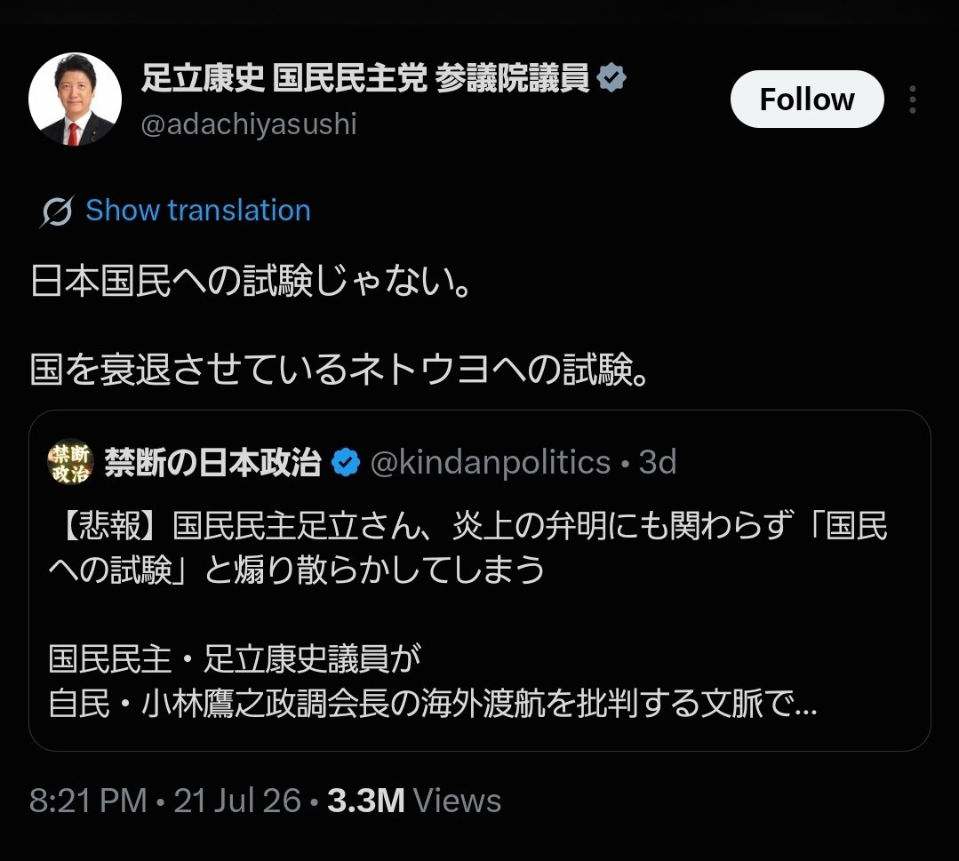 chopari116908's tweet photo. @tamakiyuichiro どこが素晴らしいのですか？
党代表として注意するレベルでは？ https://t.co/R7RZOfXX8D