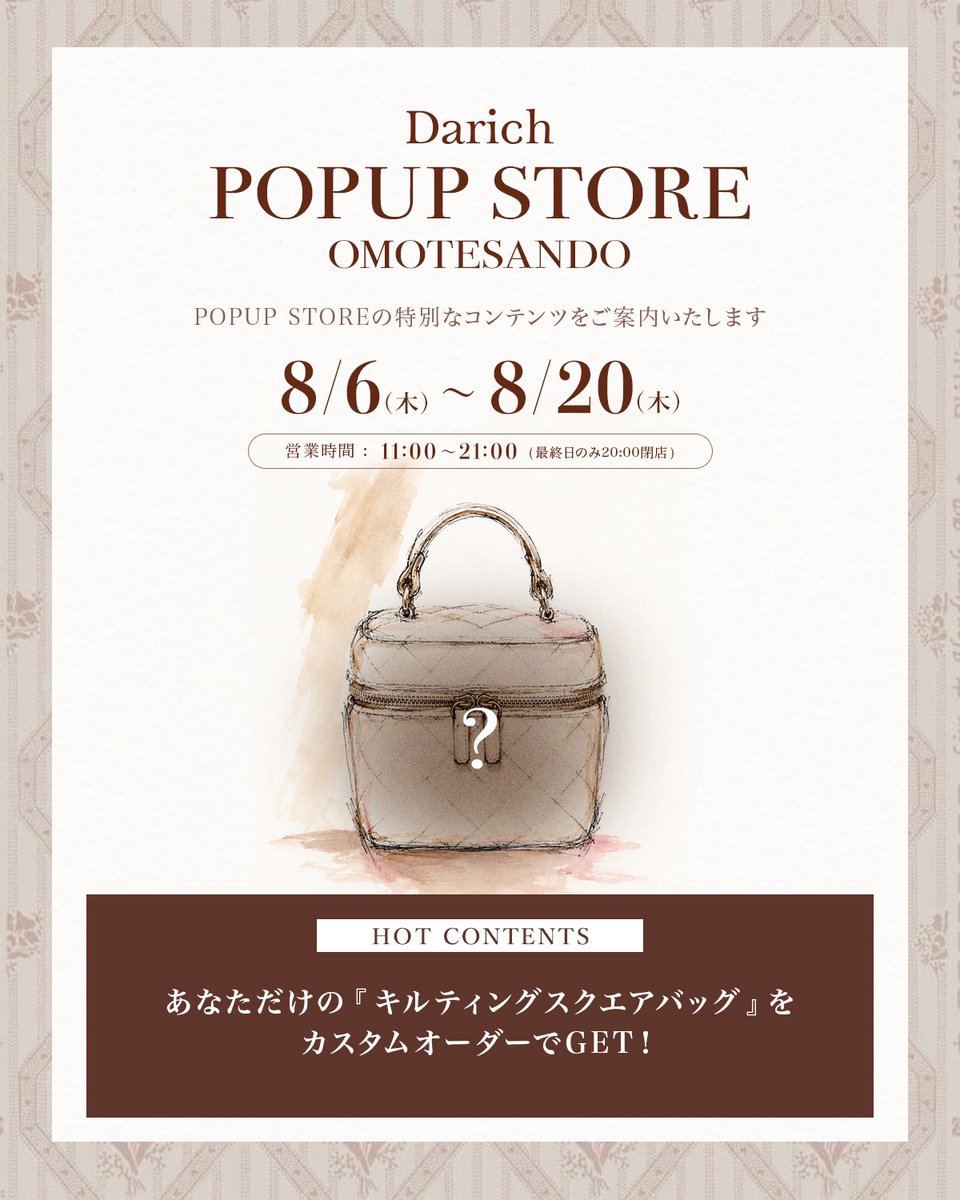 Darich_official's tweet photo. Darich POPUP STOREの
特別なコンテンツのご案内✨

あなただけの「キルティングスクエアバッグ」がオーダーができます♡♡

🗓8/6（木）〜8/20（木）
📍東京都渋谷区神宮前5-9-25 SQUARE25 B1F

皆さまのご来店をお待ちしております💭 https://t.co/3Y3RKyi3Wv