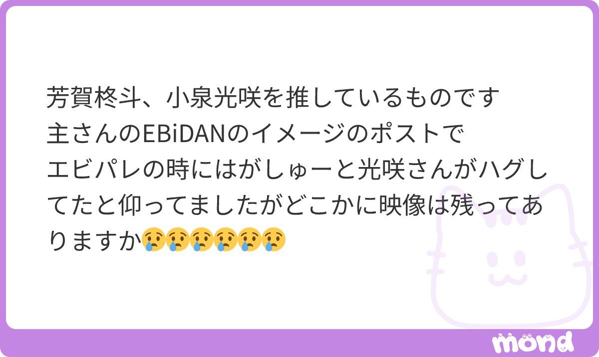 ドキドキ文藝部(ㄘ) tweet media