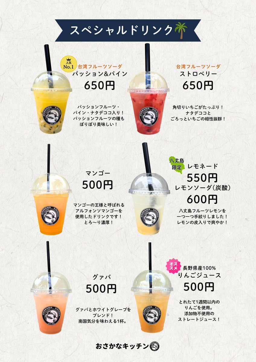 osakana8kitchen's tweet photo. 7/25(土)、7/26(日)⏰11-15時は愛らんどリーグにて出店させてもらいます！

島の子どもたちのフットサルを応援しながらおさかなバーガーやドリンクなど販売してます🍔🐟🥤

ぜひお立ち寄りください😚 https://t.co/X4EwCfYovc