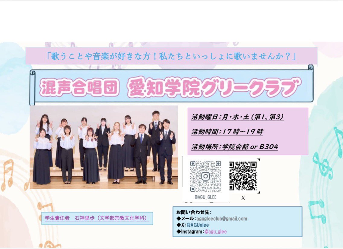 AGUglee's tweet photo. 👀ﾐﾆｺﾝ👀

⚠️7/31(💰),8/1(ﾂﾁ) (ｵｰｷｬﾝの日🫪)

14時ｶﾗ~🎶

‼️ｱｯﾄ学院会館

ｾﾞﾋ来てﾈ✨✨
団員ｲﾁﾄﾞｳお待ちｼﾃおりまｽ🤖

#愛学グリー  #春から既に愛学  #来年の春から愛学 https://t.co/XAIKAod7J2