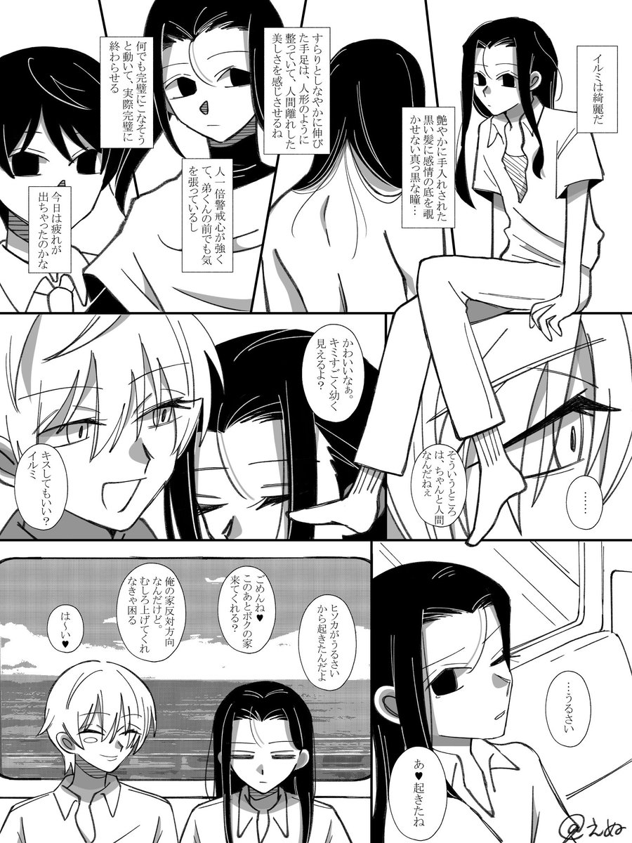 Notte07's tweet photo. #ヒソイル #hisoillu
🤍🏫パロ➰🤍🚃 https://t.co/t3YxC21Eyo