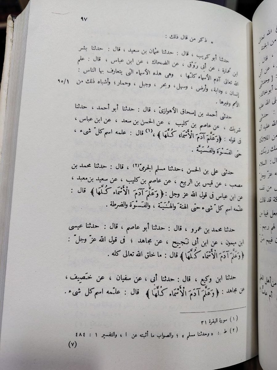 darfutuhat's tweet photo. - تاريخ الطبري. 
* المؤلف: الإمام أبو جعفر، محمد بن جرير الطبري (224 - 310 هـ).
* المحقق: العلامة محمد أبو الفضل إبراهيم.
* الناشر: دار المعارف بمصر.
* عدد الأجزاء: 11 مجلداً (وتشمل الأجزاء الأخيرة ذيولاً تاريخية وصلات للكتاب الأصلي. 
 صدرت الطبعة الثانية في عام 1387 هـ - 1967 م https://t.co/h5srAou7Ls