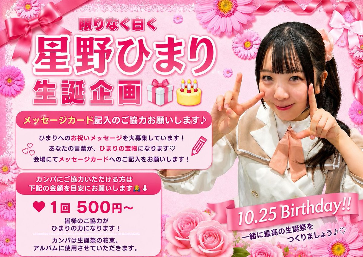himari_H_BD's tweet photo. カンパは一口500円からです
何卒、宜しくお願いします！ https://t.co/WbyihgSuf4