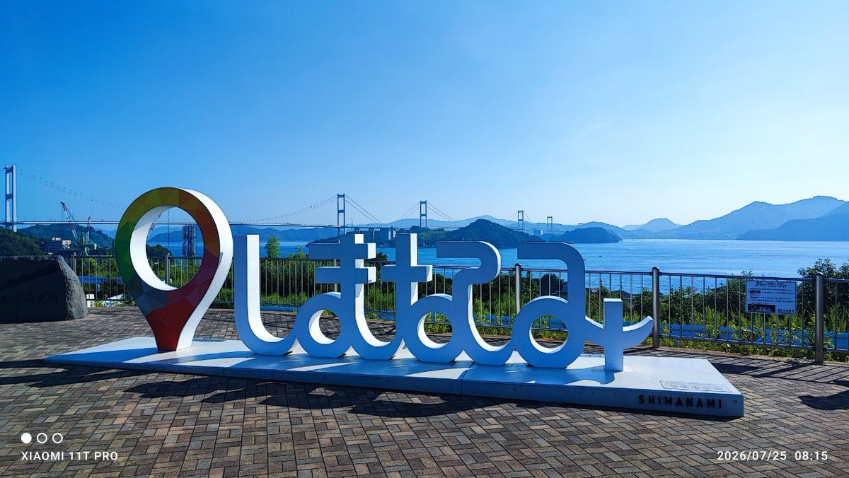 petitdx's tweet photo. I'm at 来島海峡SA in 今治市, 愛媛県 https://t.co/Q4QrEb3fLF

swarmアプリから直接ツイートできるようになったのは便利。それ以外はちょっとね。 https://t.co/KAJ2oy1go7