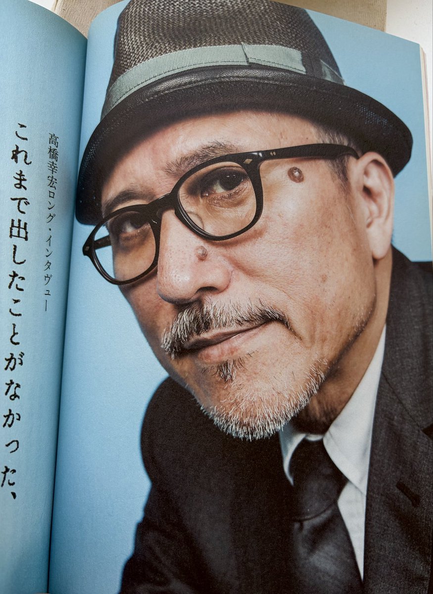 Mure2010's tweet photo. MUSIC MAGAZINE AUGUST 2013
特集　高橋幸宏
還暦を過ぎてもなお
クリエイティヴィティにあふれた活動を続ける
、シンガー／ソングライター／ドラマー。
デビューから新作
『LIFE ANEW』までの軌跡を一気に辿り、
その原動力を探る！

#NowReading https://t.co/IDLuQILaS8