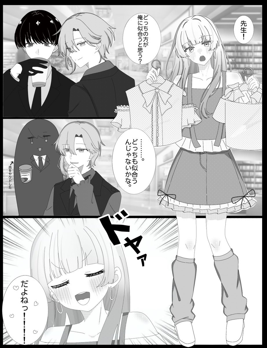 k_minus_'s tweet photo. 力「………どちらでも似たようなものでは？」
律「はぁ？全然違うだろ、目の代わりにビー玉でも詰まってんの？てかそもそも俺は先生に聞いてんの。ね、先生♡」
#ハンドレFA https://t.co/MoPkXYPJJw