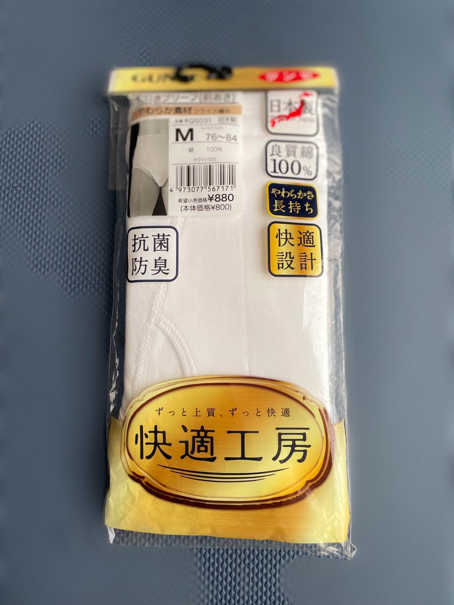 mysuzukayoiko's tweet photo. おはようございます☀

今日はまた暑くなりそうですね。
新しいブリーフ！ちょっとデカく、ブカブカ感が😅

良い一日をです🤗 https://t.co/EyxK7clsZP