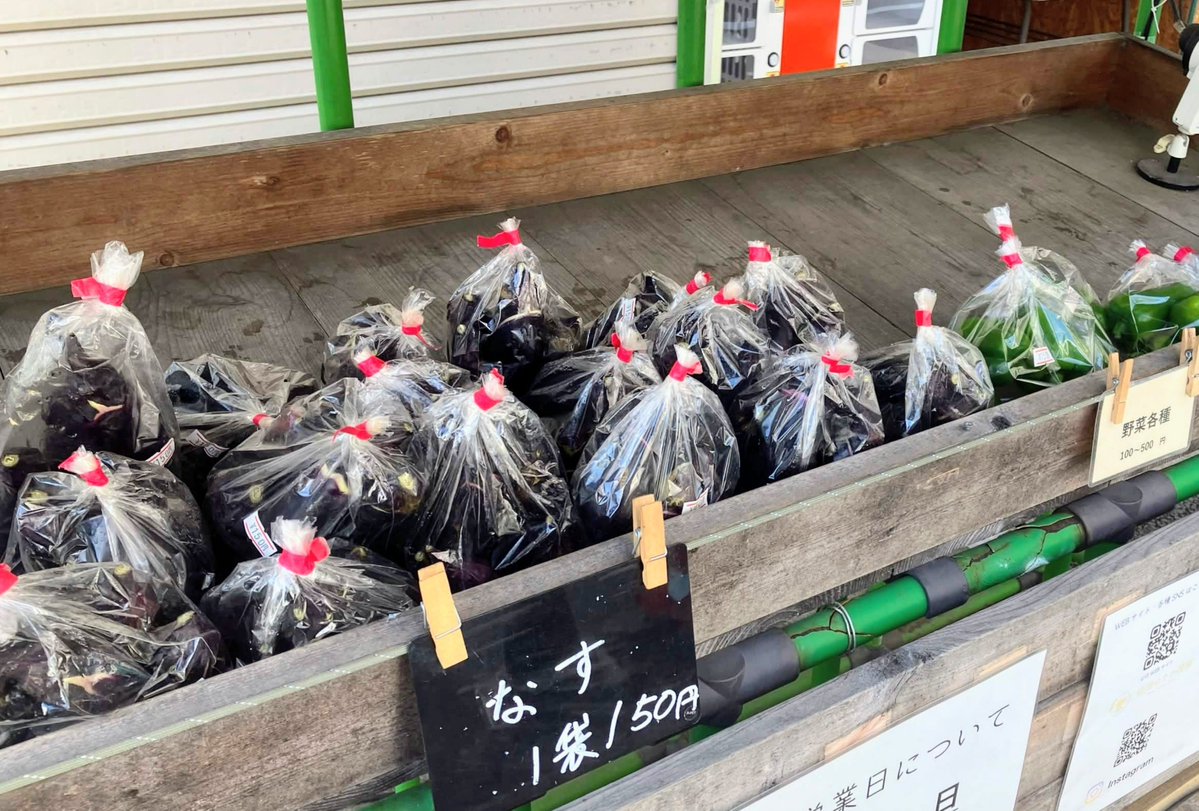 yutakanouen831's tweet photo. 7月25日開店しました！
今日はおナスちゃんメインです🍆
焼き、煮物、漬けに！ぜひ✨️

田んぼにトンボが飛んでいる姿を見かけるようになってきました。
少しずつ夏から秋へ向かっているんだな、と感じた今日この頃です😌

それでは皆さま、熱中症に気をつけて、本日も何卒よろしくお願いします！ https://t.co/C3XJdI3wZq