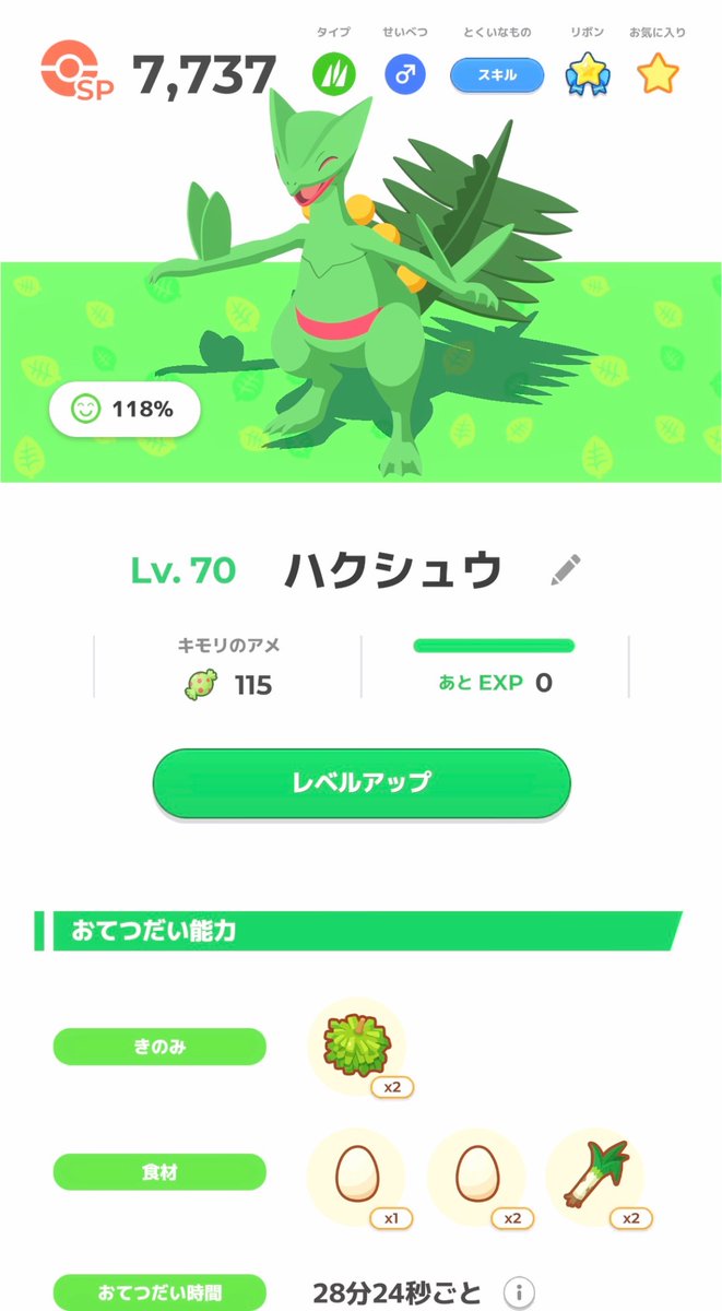 modifiedLSG15's tweet photo. #ポケスリわたしの相棒
#ポケスリ3周年をみんなで
ポケスリ始めてすぐの時期、FL10で来てくれたこの子です https://t.co/Rj7L1KYbAr