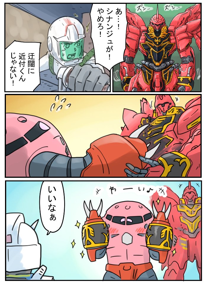 240eukrante's tweet photo. 第29話　そのジャブローの下に https://t.co/8wMUUdIG6r