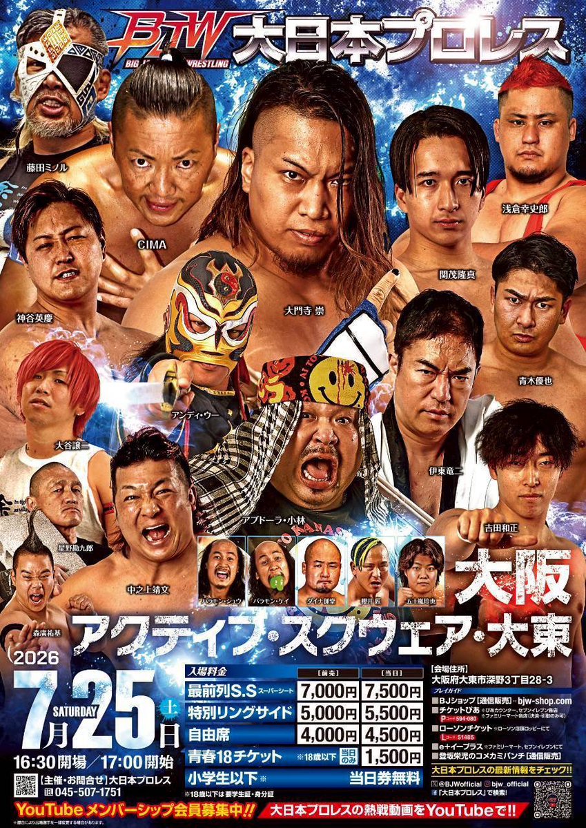 吉野達彦｜大日本プロレス/Beat Pilates/Forzaフィットネススタジオ