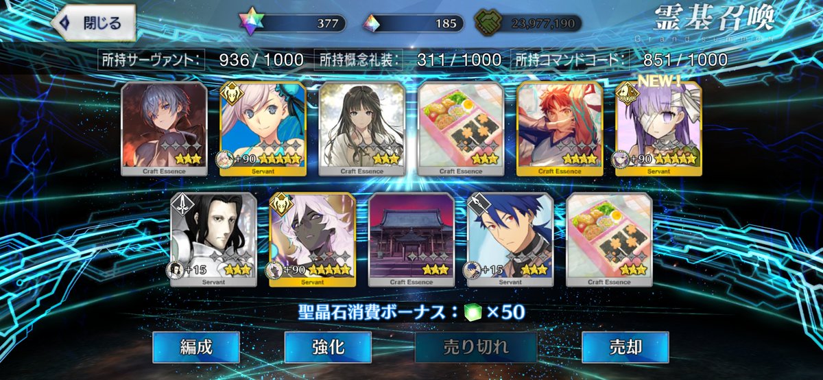 Pinopi0530's tweet photo. #FGO #ガチャ
久しぶりのこの引き https://t.co/nsWS8JZd9f