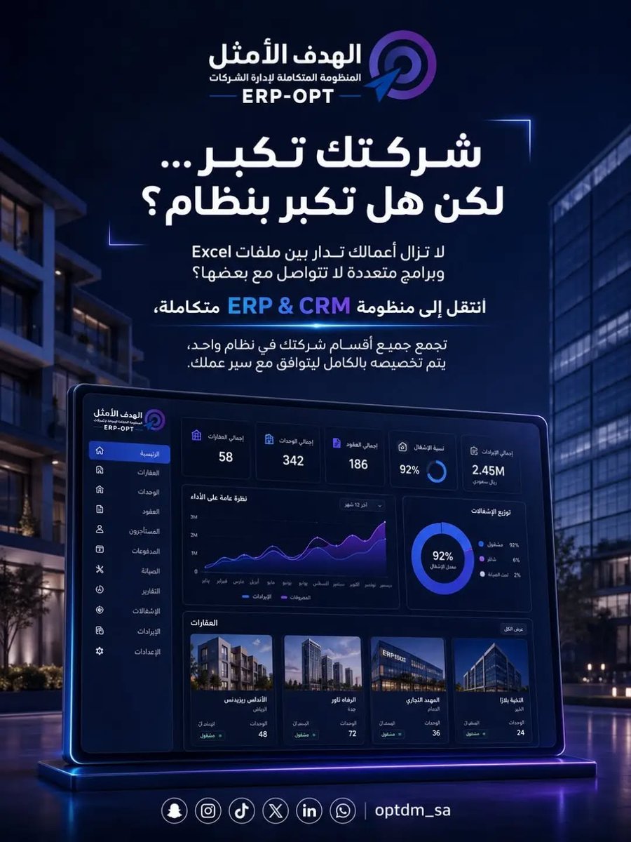 optdm_sa's tweet photo. نمو شركتك يحتاج إلى نظام يديره بكفاءة؟ 
هل قراراتك تعتمد على الحدس بدلاً من البيانات؟ 
هل رحلة العميل معقدة وتستنزف وقتك؟

دعنا نساعدك في إدارة شركتك بذكاء ونقلها إلى آفاق جديدة من النمو المنظم.

#الهدفــ_الامثلـــ https://t.co/lkV1IZJSFC