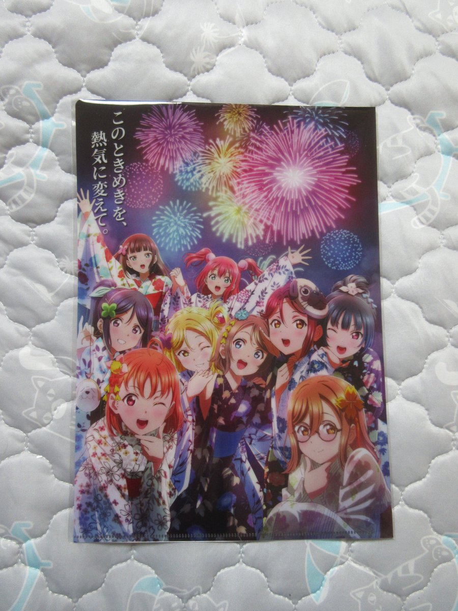 先週、ゲーマーズ沼津でラブライブサンシャインのクリアファイル買っ