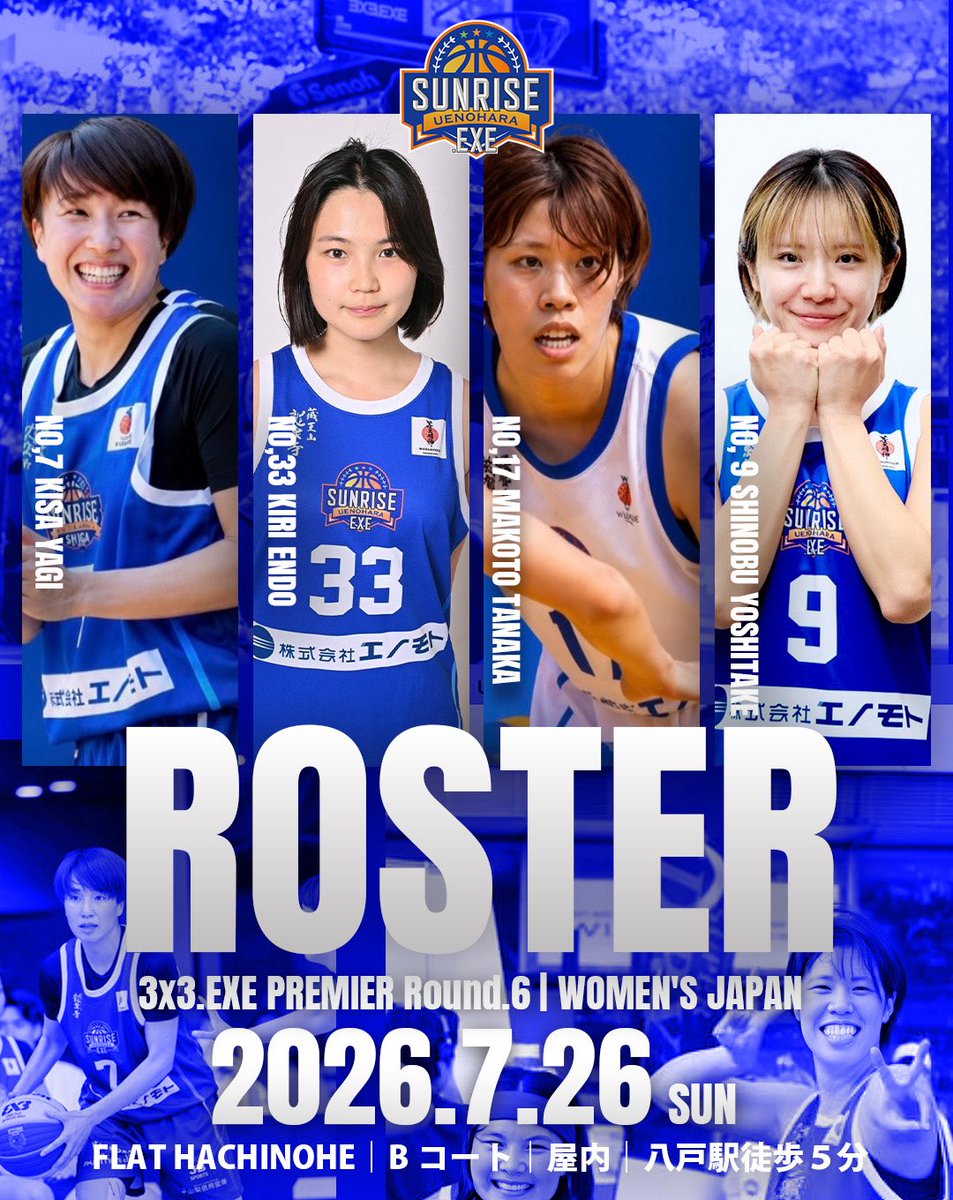明日🔥 🔵7/26(日) 3x3.EXE PREMIER Round.6 | WOMEN'S JAPAN 🏀in八戸