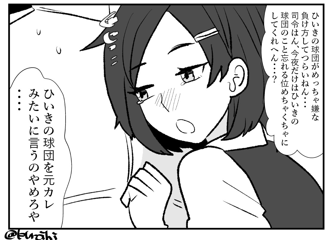くろいひ@web漫画 tweet media