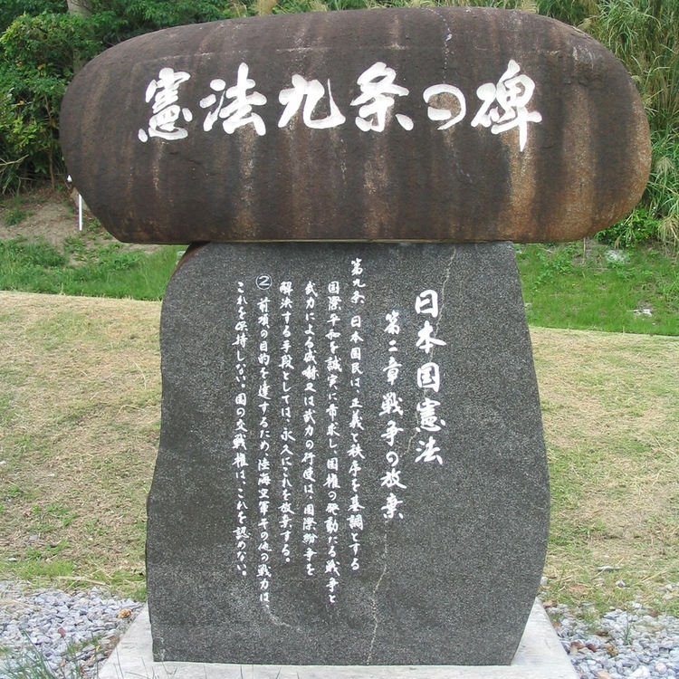 Banbansamurai's tweet photo. ＃平和がいいに決まってる
＃NoWarNoWeapon
＃戦争反対9条守れ https://t.co/v0AsC2yGP3