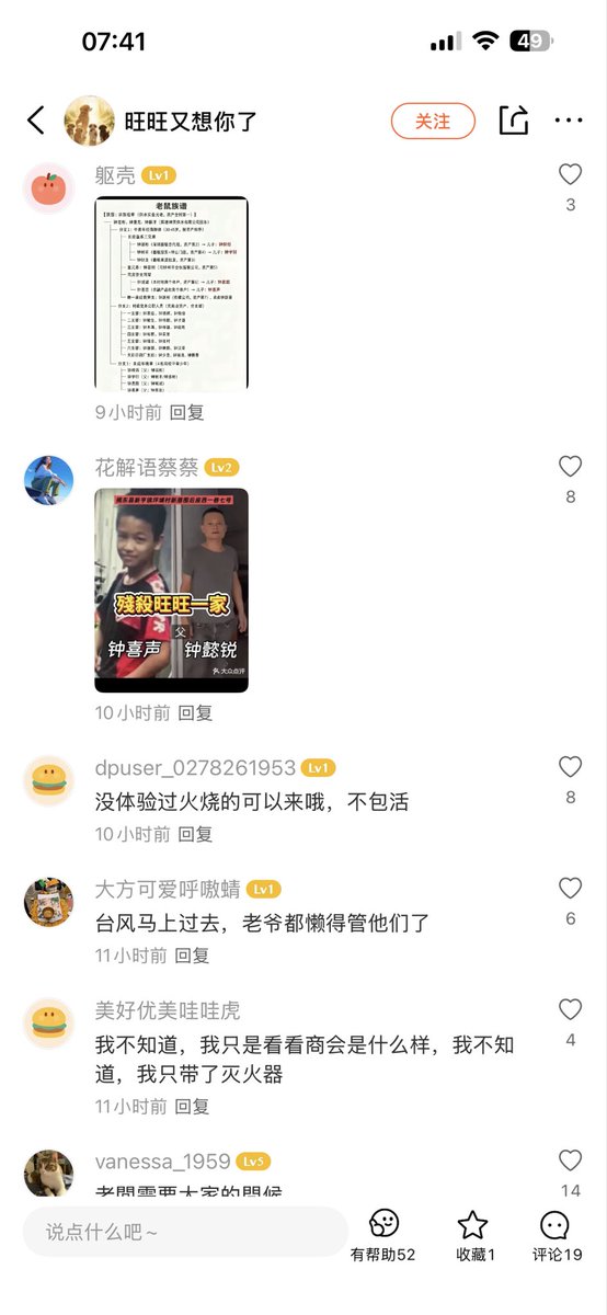 amani9527's tweet photo. @Fingding8964 还是有一些正义人士的，���个店将���不起来了。 https://t.co/RptRAdJWj2