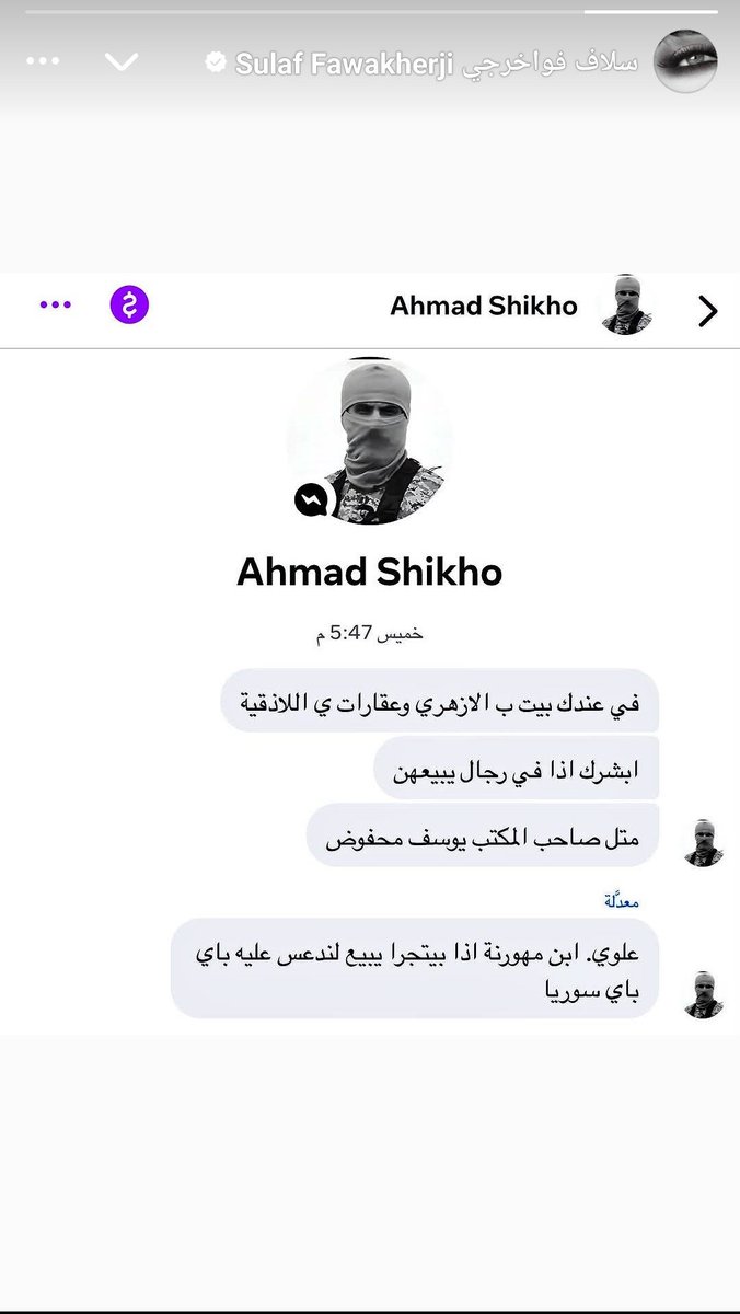 الساحل السوري Syrian coast tweet media