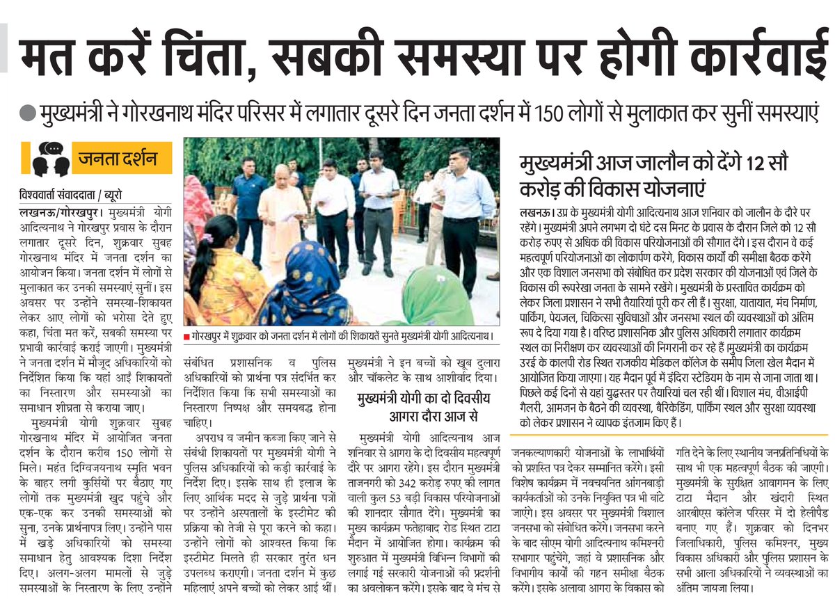 VishwavartaN's tweet photo. पढ़ते रहिए विश्ववार्ता राष्ट्रीय हिंदी दैनिक “सच्ची खबर, पैनी” नजर दिनाक : 25-07-2026
#Vishwavarta #VishwavartaTV #विश्ववार्ता #सच्ची_खबर_पैनी_नज़र #NewsUpdate #BreakingNews #HindiNews #NationalNews #IndiaNews #UPNews #Lucknow #LocalNews #WorldNews #CurrentAffairs #NewsAlert #TopNews #TodayNews #DigitalNews #LatestNews #NewsFeed #Journalism #NewsReport #Headlines #Khabar #TVNews #LiveUpdates #NewsFlash #TrendingNews #DailyNews #25July2026