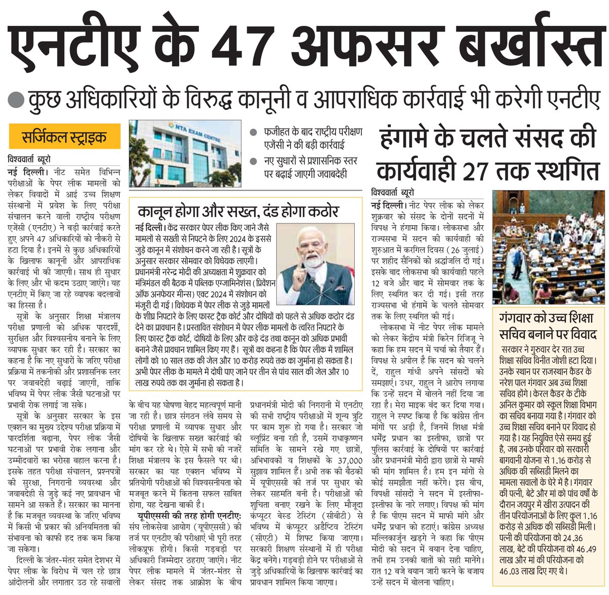 VishwavartaN's tweet photo. पढ़ते रहिए विश्ववार्ता राष्ट्रीय हिंदी दैनिक “सच्ची खबर, पैनी” नजर दिनाक : 25-07-2026
#Vishwavarta #VishwavartaTV #विश्ववार्ता #सच्ची_खबर_पैनी_नज़र #NewsUpdate #BreakingNews #HindiNews #NationalNews #IndiaNews #UPNews #Lucknow #LocalNews #WorldNews #CurrentAffairs #NewsAlert #TopNews #TodayNews #DigitalNews #LatestNews #NewsFeed #Journalism #NewsReport #Headlines #Khabar #TVNews #LiveUpdates #NewsFlash #TrendingNews #DailyNews #25July2026