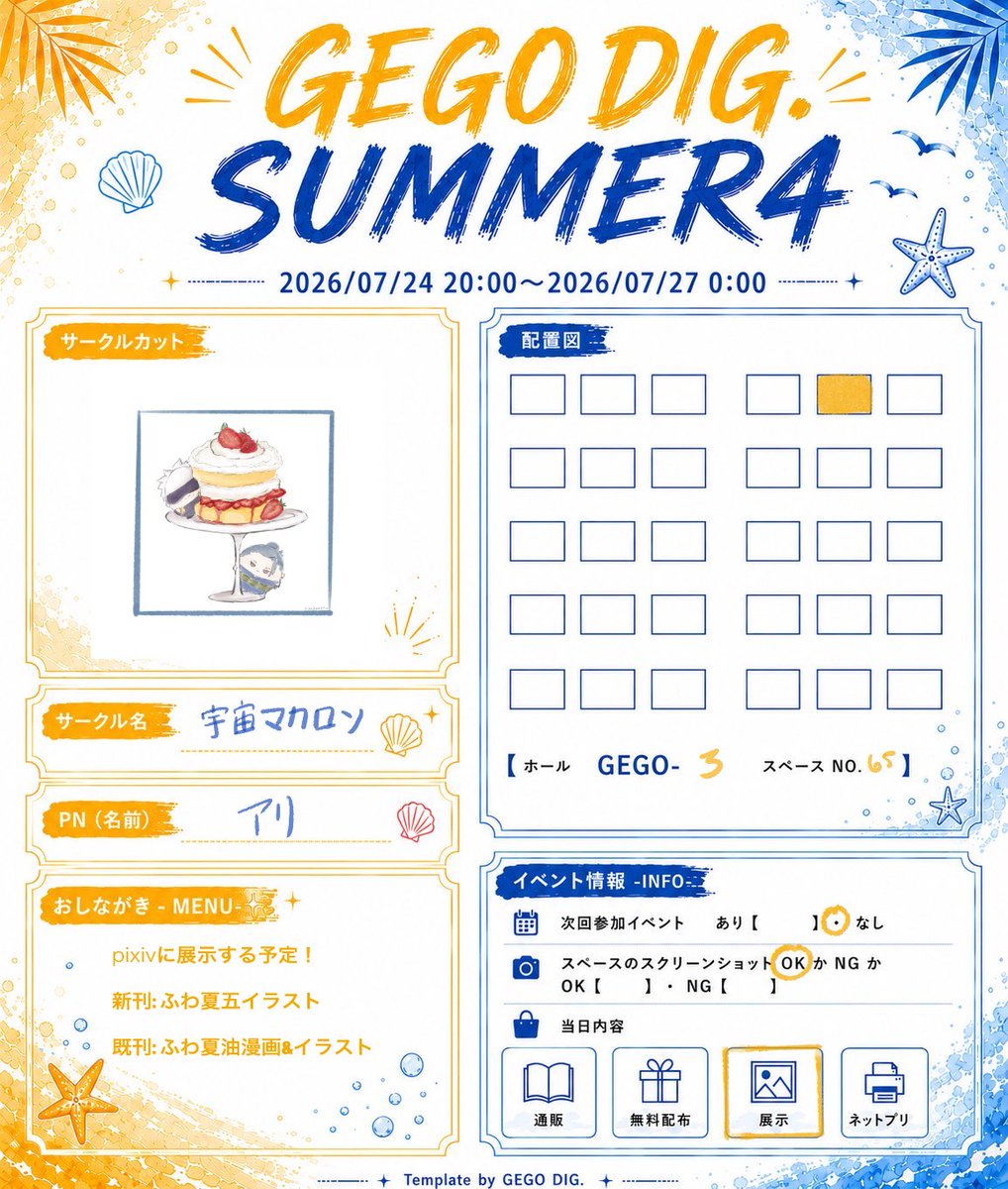 AriKmt0510's tweet photo. #725SUMMER4おしながき

開催おめでとうございます！

遅くなってしまいすみませんでした！
今、新しいイラストをアップしました。

よろしくお願いいたします🙇🏻 https://t.co/i9arALusr4