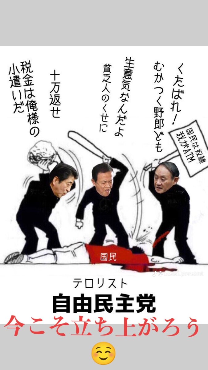 TATA1978323's tweet photo. @Tanakaseiji14 ⬇️高市の狙いはこれだろ💢 https://t.co/2Dc83JIpLU