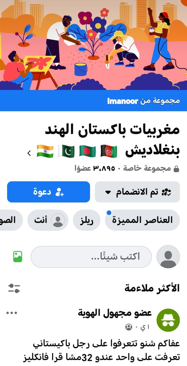 QasiKsa's tweet photo. @9tnywd تفرجوا على قروب المغربيات بالهند. كلهم زواجات بلا عقود 😂 

حتى راقصات الهند مغربيات شوفوا نوره فتحي الممحونه 😂 https://t.co/OwZlRjLLpy