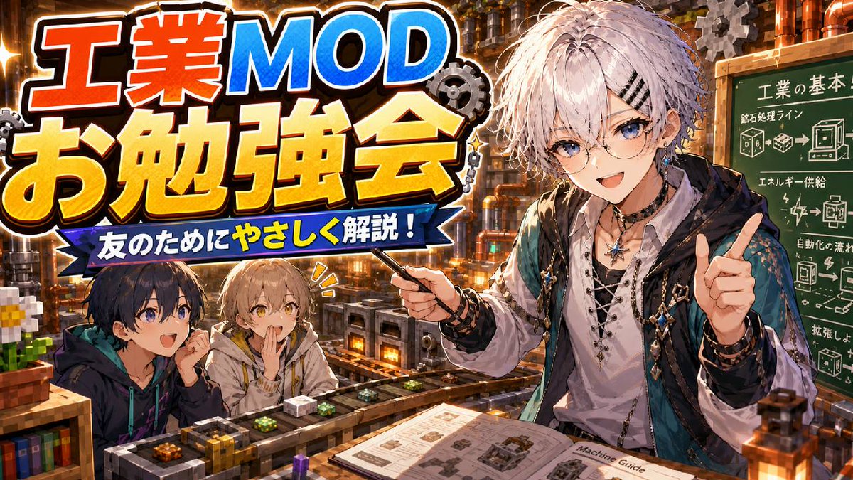 SoukenTurugi's tweet photo. 🔎配信始まったよ🔍

配信始まったよ～～

クリエイトの工業MODを知りたい人は集まれ！！
俺もあまり詳しいわけではないが、
友達と一緒にお勉強しよう！

あくまで俺流！

～配信場所～
「 https://t.co/ZwTU9Fg2ZJ 」

#マイクラ
#マイクラ募集 https://t.co/rw4EKUQI5H