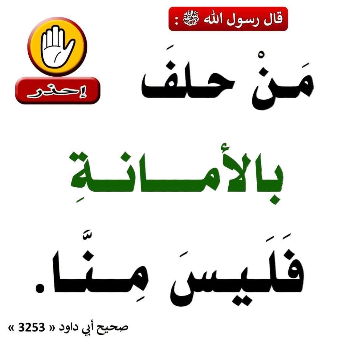 m_7d_7's tweet photo. إحذر https://t.co/auJnSpxfJH
