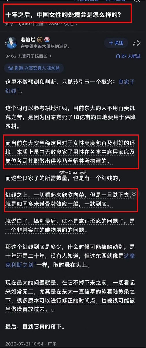 SagerRgyalpo's tweet photo. “良家子红线”——［知乎］若灿烂（2026）是个很好的词啊。

知乎起源的另外的词还有“性专营”（托卡马克之冠，2023）、“田园女权”（约2016）等……

性别议题舆论战，能一个有利于传播、大众都能接受的词，这是好事。 https://t.co/uLruYhnJFK
