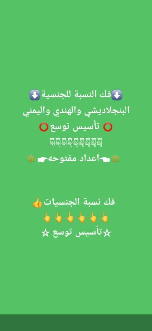 pwg6e8's tweet photo. #جدة_الأن 

شغال الأن

فك نسبة نقل

فك نسبه اصدار تأشيرات

#تنزيل رصيد في قوى
#فك_نسبة نقل يمني
تــطلع لك مـــــلاحضه
لقد تجاوزت الحد المسموح
ارسل انقل لك بطريقتي
الاول __ والثاني
الثالث __ والرابع
عبر منصه قـــوى
إســعار طيبة
إنــجاز كفووو

https://t.co/ErbcGWnYsR https://t.co/kTocgTV7f9