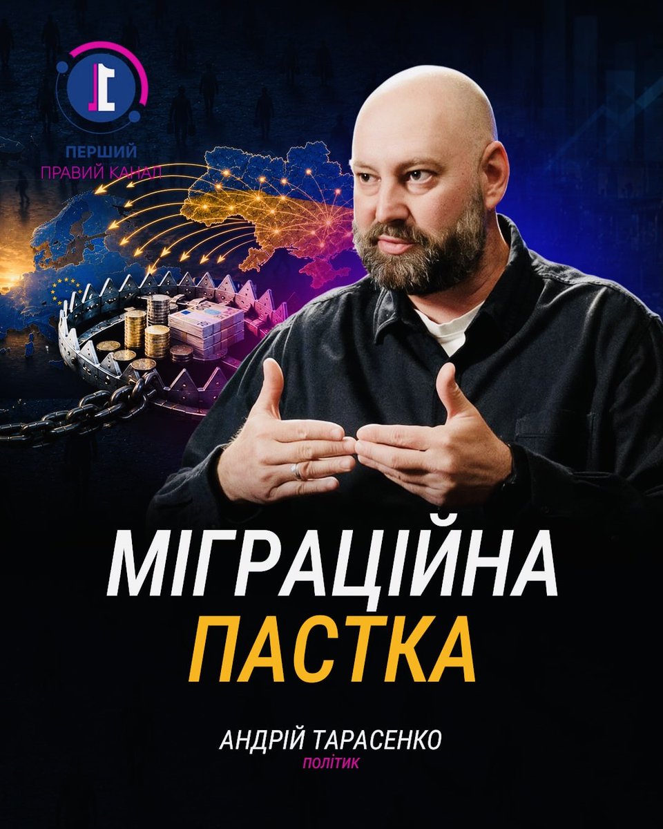 NIC_Dontsov's tweet photo. Чому Україна ризикує втратити себе: міграція, ветерани, поліція і “ватний відкат” https://t.co/rgqjOyfaTy https://t.co/tFN1PLok6W