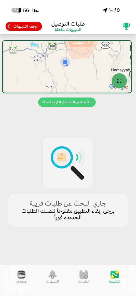 asei311's tweet photo. @AppMrsool شي غريب الطلبات ظاهره عندي لكن م اقدر اقبله ولا تجيني أتمنى تشوف لي حل تتكرر معي آخر فتره بشكل كبير https://t.co/Vr9Tsp2hFF