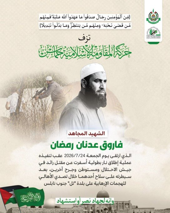 VividProwess's tweet photo. "Hamas doesn't exist in Judea and Samaria."

Well, there it is. Hamas takes full responsibility for the terror attack today in Samaria and even made a poster of the Palestinian terrorist who killed two Jews today.

Hamas is in Gaza and in Judea and Samaria. Make no mistake. https://t.co/IsLHABgIUR