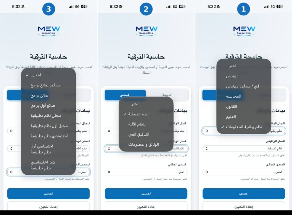 Eng_YOUSAF_KTW's tweet photo. بصراحة هذا التطبيق يستحق الشكر.

إذا كنت موظفًا في وزارة الكهرباء والماء والطاقة المتجددة، صار بإمكانك تعرف مسارك الوظيفي بكل سهولة، وتشوف المسمى الوظيفي القادم، ومدة الترقية، والزيادة المالية المتوقعة، وكل ذلك بواجهة بسيطة وسهلة الاستخدام.

كل الشكر والتقدير للقائم على هذا العمل، وما قصر. وفّر على الموظفين الوقت والجهد، وسهّل الوصول للمعلومة بطريقة احترافية. رايته بيضاء، وجزاه الله خير على هذا الإنجاز.

نتمنى في التحديثات القادمة إضافة جميع التخصصات الهندسية حتى تعم الفائدة على جميع موظفي الوزارة.

https://t.co/VtGWepT31U

#وزارة_الكهرباء_والماء #ديوان_الخدمة_المدنية #الترقيات .